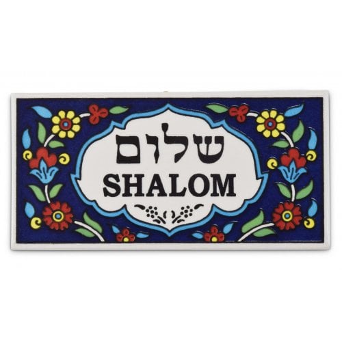 Ceramic Wall Plaque, Armenian Floral Design - Shalom in Hebrew and English