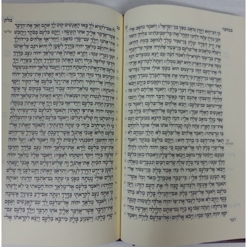 Chumash and Siddur with Shabbat Prayers Koren Publication - Hebrew
