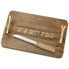 Classic Wood Challah Board with Metal Handles and Knife