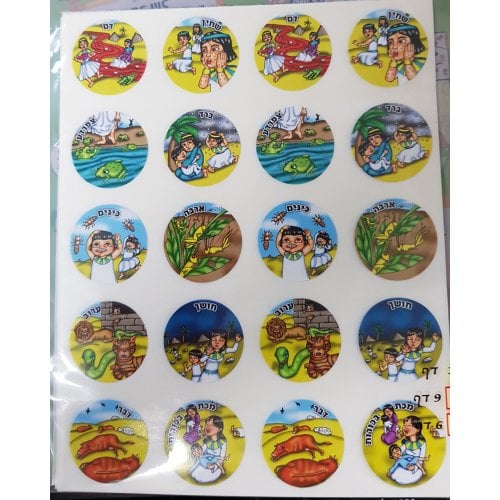 Colorful Childrens Stickers - The Ten Plagues in Egypt