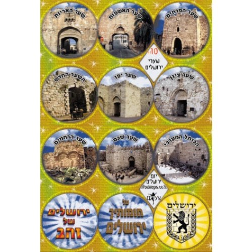 Colorful Stickers - Jerusalem Emblems and Gates