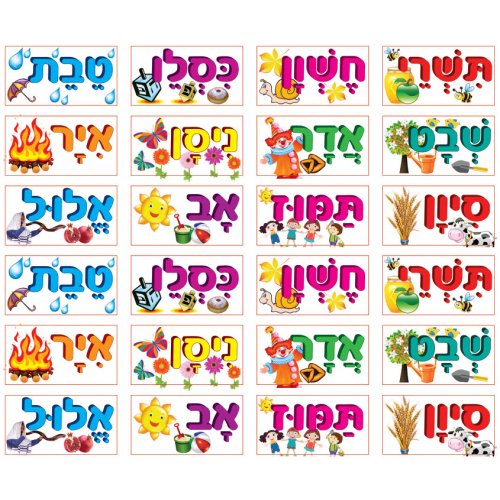 Colorful Stickers for Children - Hebrew Months Of The Year with Pictures