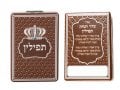 Compact Decorative Flip Open Mirror Case for Tefillin with Blessing