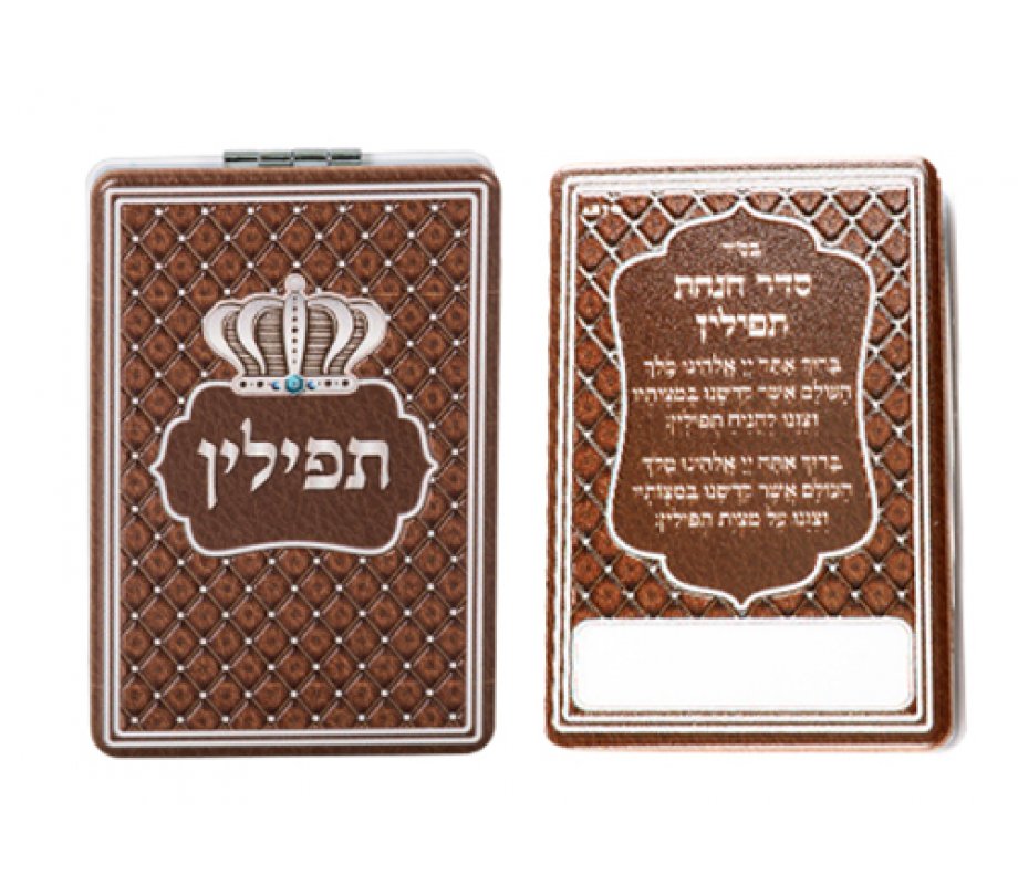 Compact Decorative Flip Open Mirror Case for Tefillin with Blessing