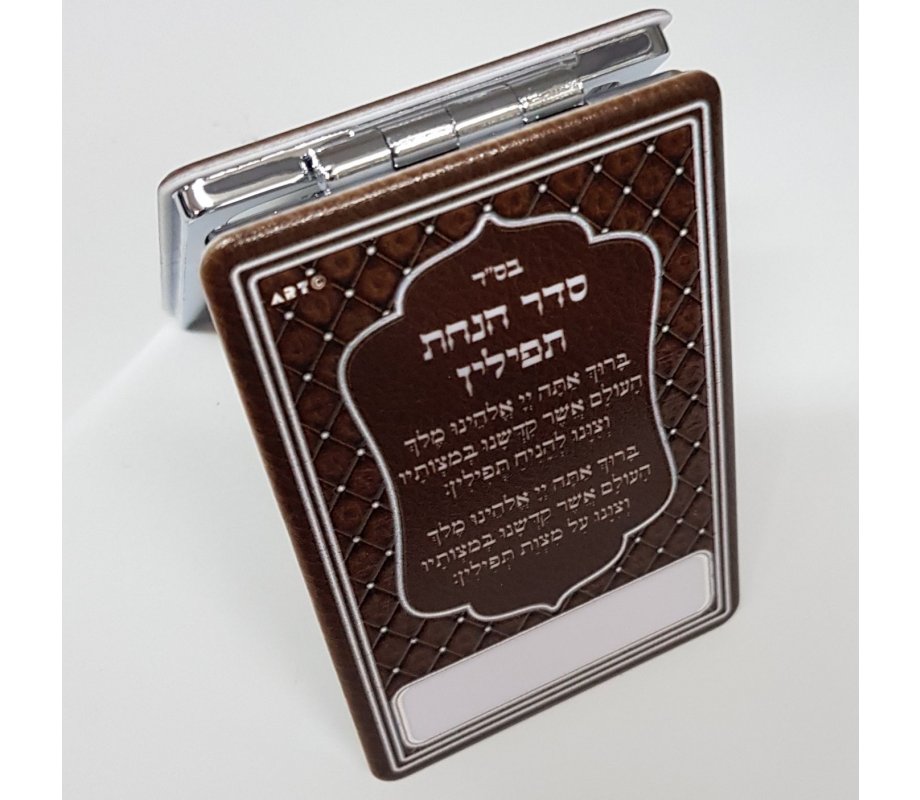Compact Decorative Flip Open Mirror Case for Tefillin with Blessing