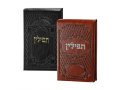 Compact Decorative Flip Open Mirror Case for Tefillin with Blessing