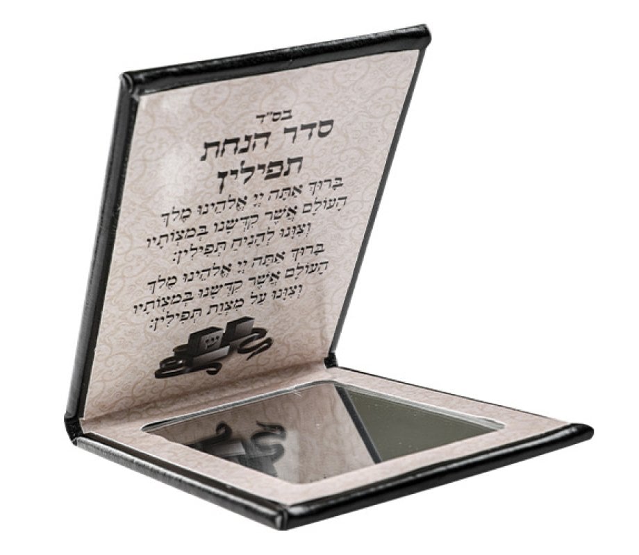 Compact Decorative Flip Open Mirror Case for Tefillin with Blessing