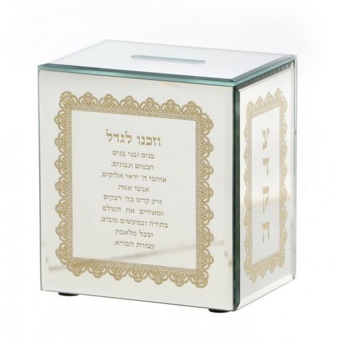 Crystal Tzedakah Box, Prayer in Gold for Worthy Children - Mirror Surface