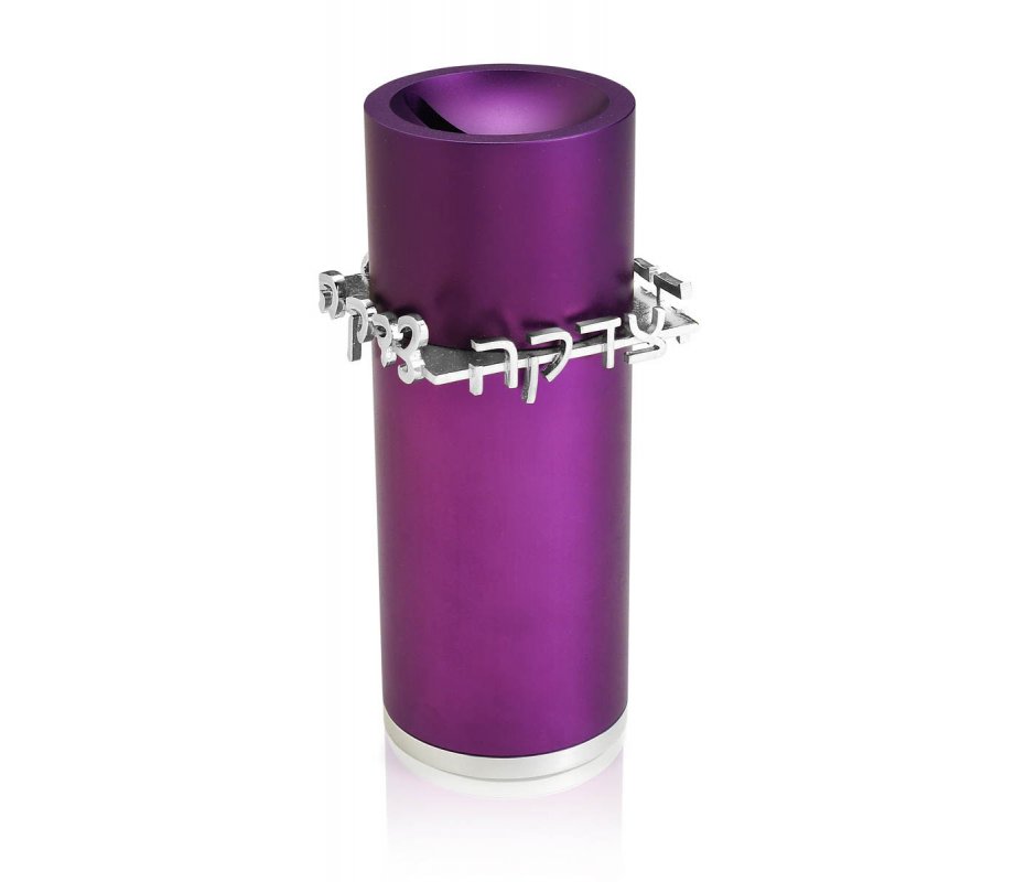 Dabbah Judaica Anodized Aluminum Tzedakah Box - Purple