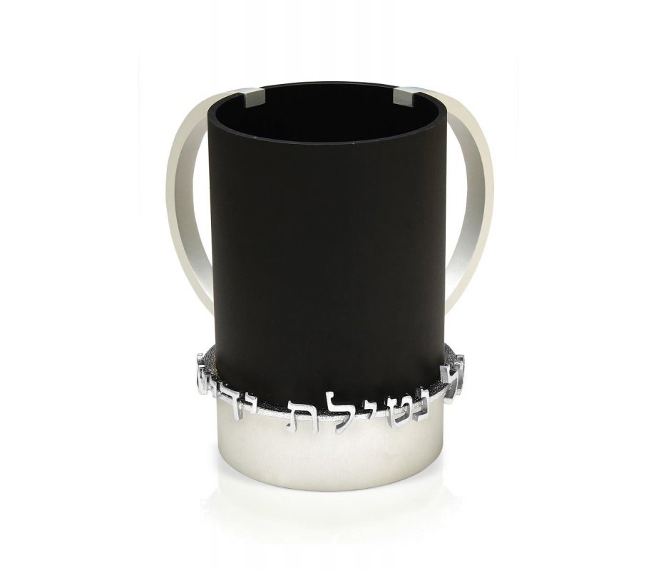 Dabbah Judaica Wash Cup Netilat Yadaim Anodized Aluminum - Black