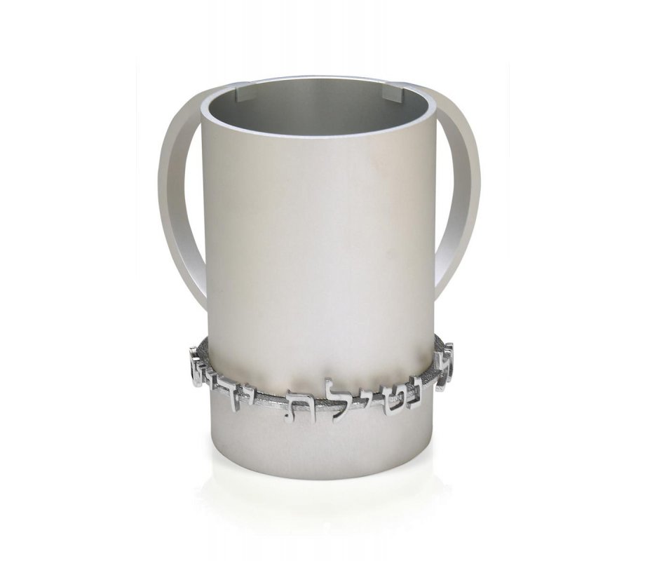 Dabbah Judaica Wash Cup Netilat Yadaim Anodized Aluminum - Silver