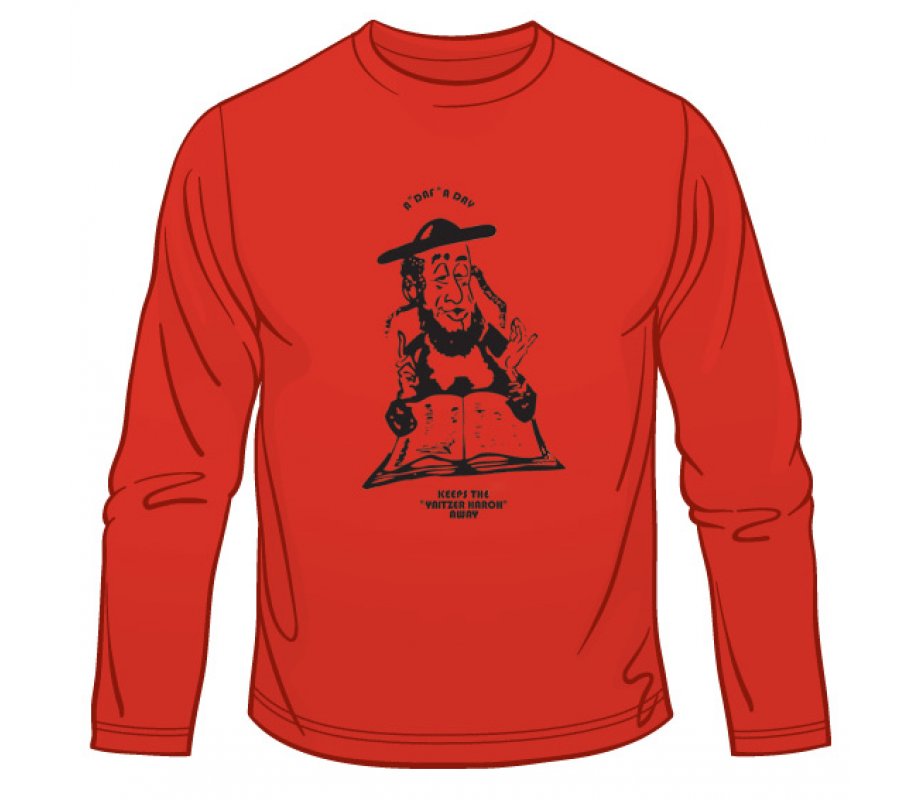 Daf Yomi Long Sleeved T-Shirt