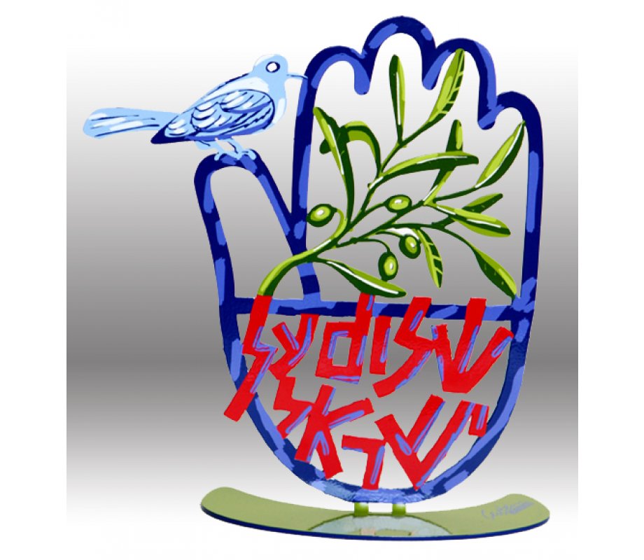 David Gerstein Free Standing Hamsa Sculpture Olives & Doves - Shalom Al Yisrael