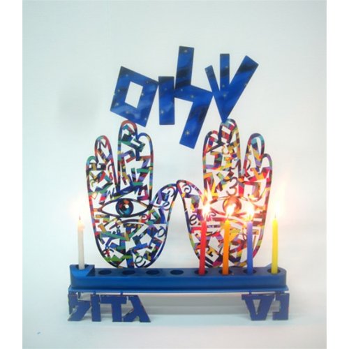David Gerstein Laser Cut Metal Colorful Chanukah Menorah - Hamsa Shalom Blessing