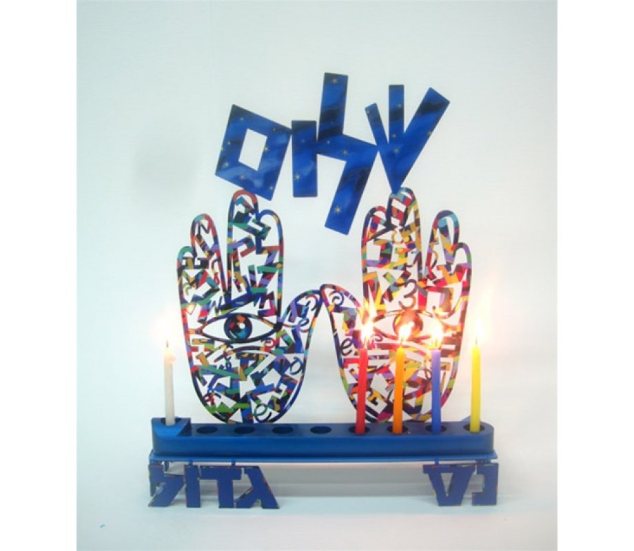 David Gerstein Laser Cut Metal Colorful Chanukah Menorah - Hamsa Shalom Blessing