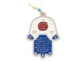 Decorative Hamsa Wall Decoration with Home Blessing - Blue, White and Maroon