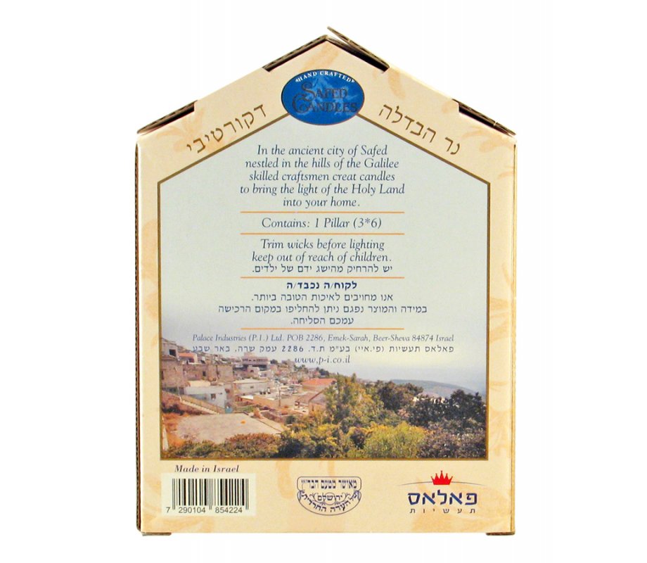 Decorative Handcrafted Havdalah Candle - Red Pomegranate