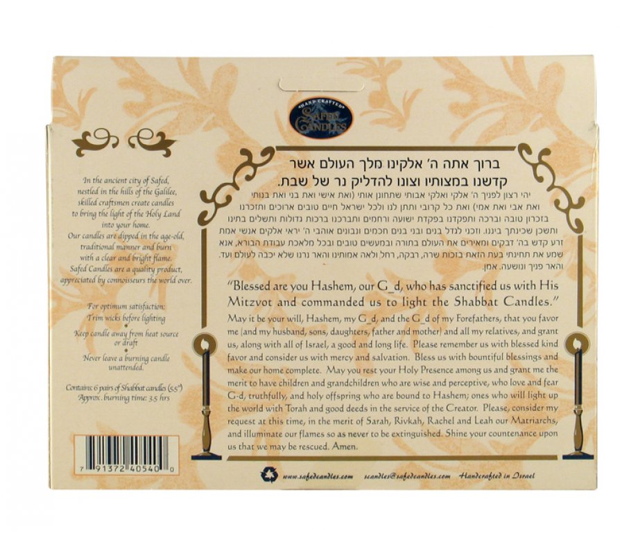 Decorative Handmade Galilee Shabbat Candles - Blue and Turquoise with Streaks