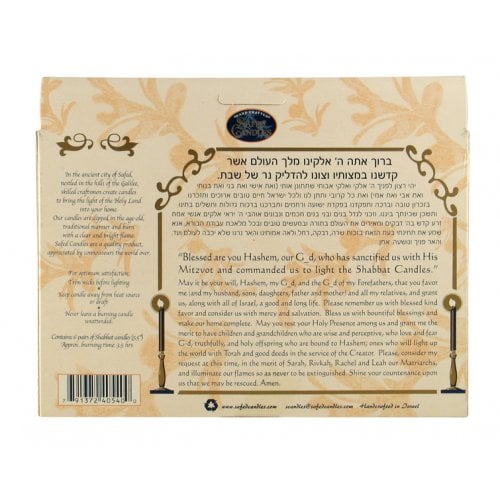 Decorative Handmade Galilee Shabbat Candles - Gold and Cream with Streaks