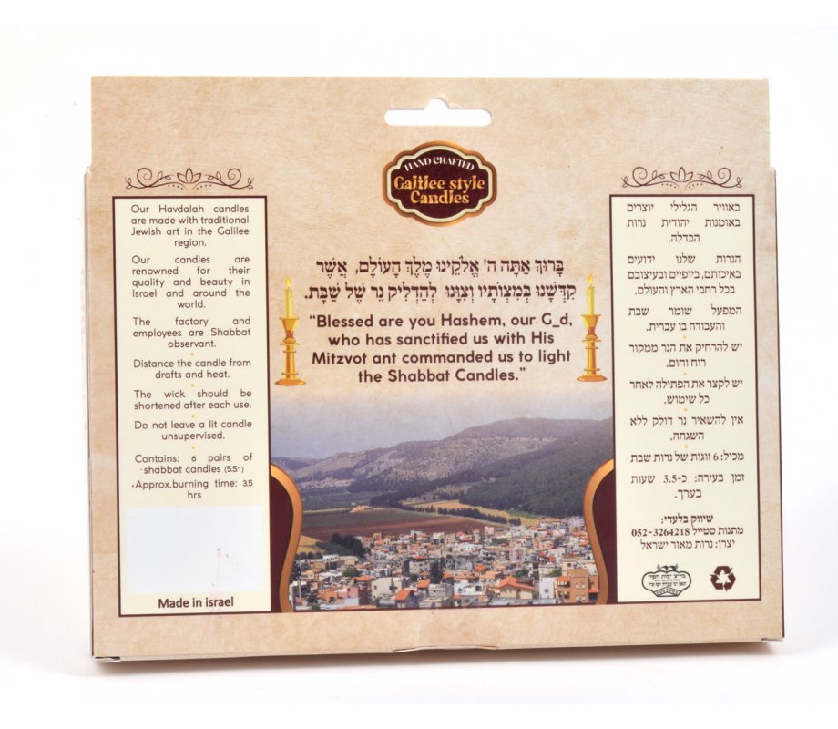 Decorative Handmade Galilee Shabbat Candles - Purple, Yellow and Orange