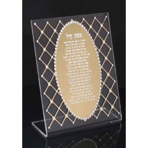 Decorative Standing Woman of Valor Eishet Chayil Plaque, Hebrew - Gold or Silver