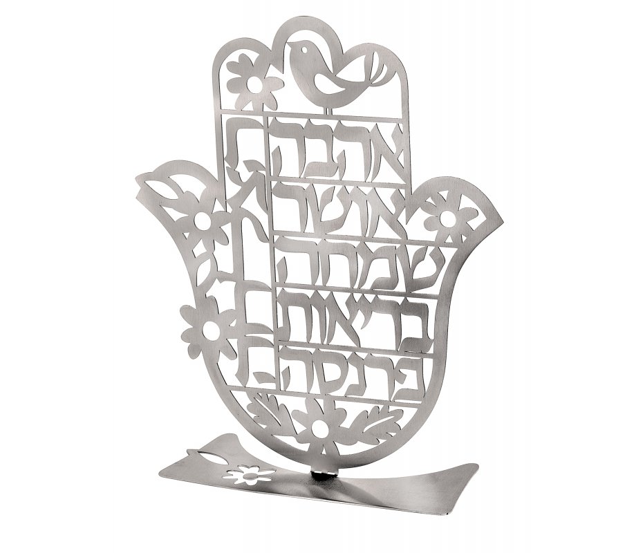 Dorit Judaica Free Standing Hamsa Sculpture Blessing Words - Hebrew