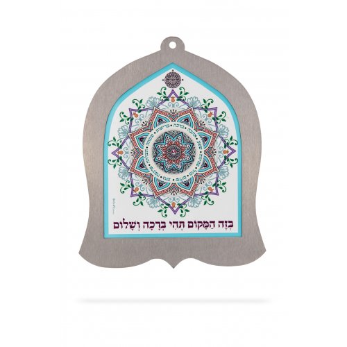 Dorit Judaica Bell Shaped Wall Plaque, Mandala Home Blessing - Hebrew