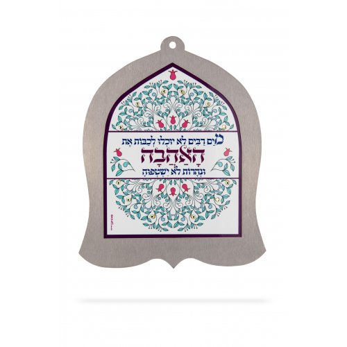 Dorit Judaica Bell-Shaped Wall Plaque, Hebrew Song of Songs Blessing - Flowers
