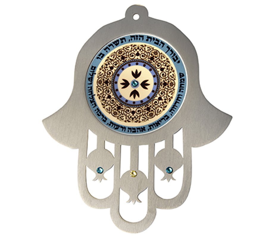 Dorit Judaica Blue Maroon Stainless Steel Wall Hamsa Home Blessing - Hebrew