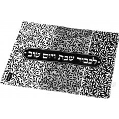 Dorit Judaica Challah Cover, Black and White Leaf Design