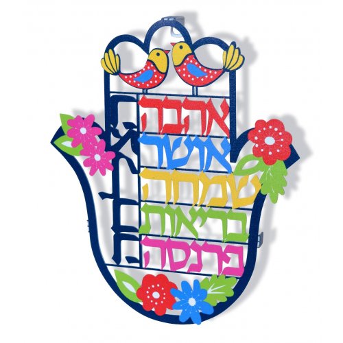 Dorit Judaica Colorful Hamsa Wall Sculpture with Blessings - Hebrew