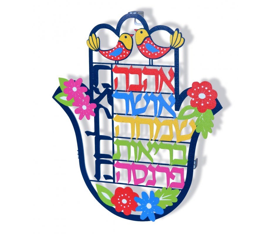 Dorit Judaica Colorful Hamsa Wall Sculpture with Blessings - Hebrew