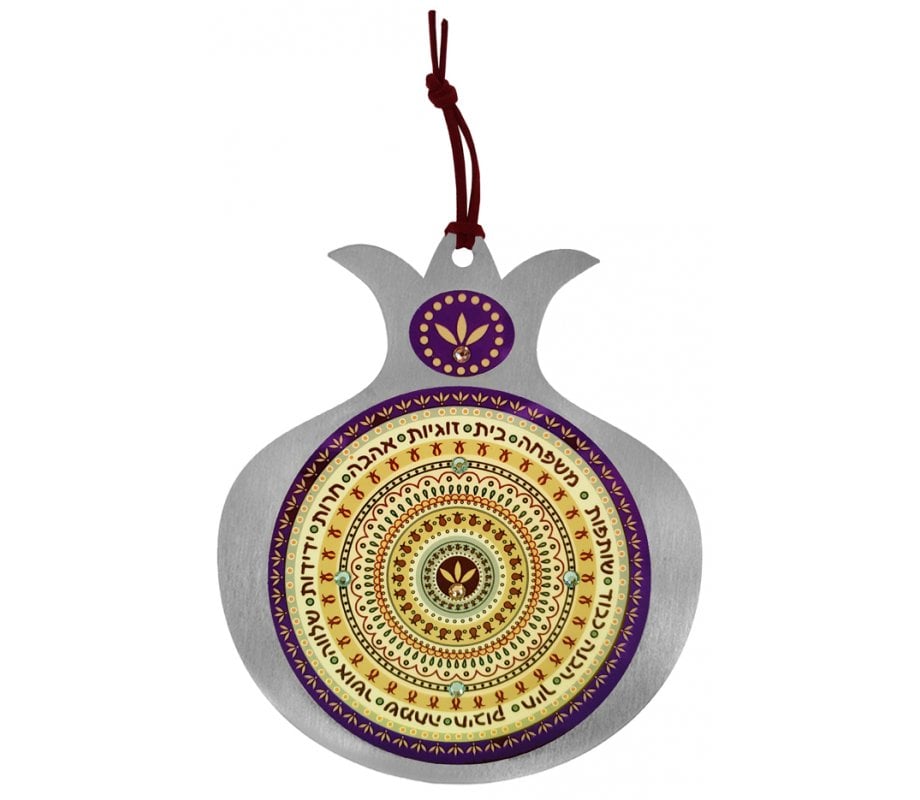 Dorit Judaica Colorful Pomegranate Wall Hanging with Blessings - Hebrew