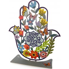 Dorit Judaica Colorful Table Sculpture Hamsa Blessings with Butterflies and Flowers - Hebrew