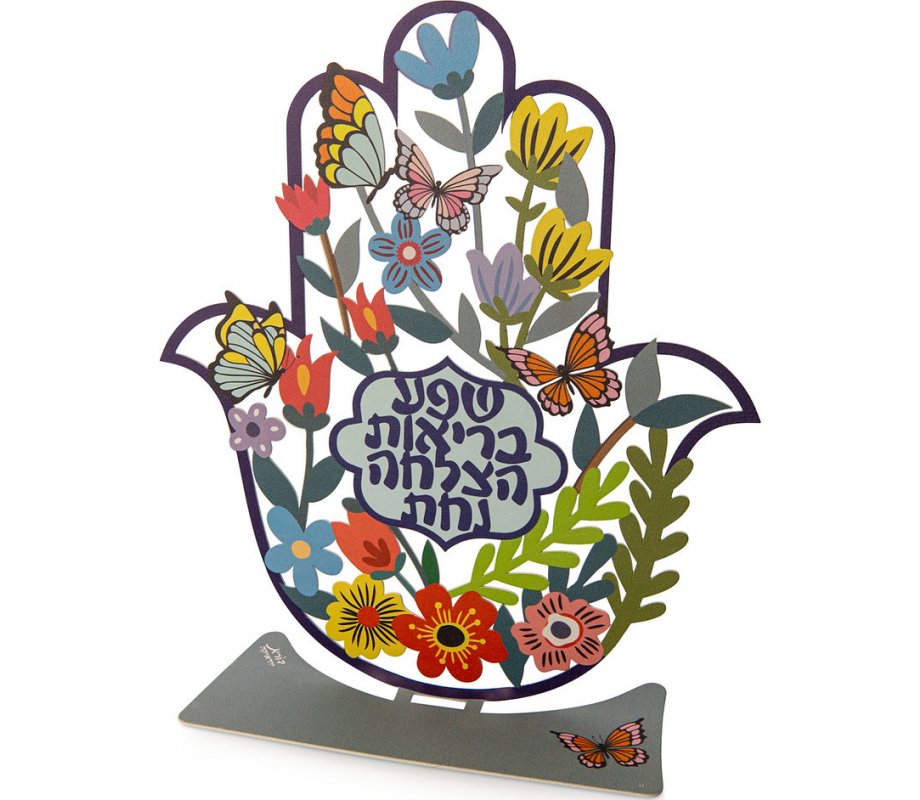 Dorit Judaica Colorful Table Sculpture Hamsa Blessings with Butterflies and Flowers - Hebrew
