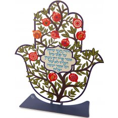 Dorit Judaica Colorful Table Sculpture Hamsa Blessings with Pomegranates - Hebrew