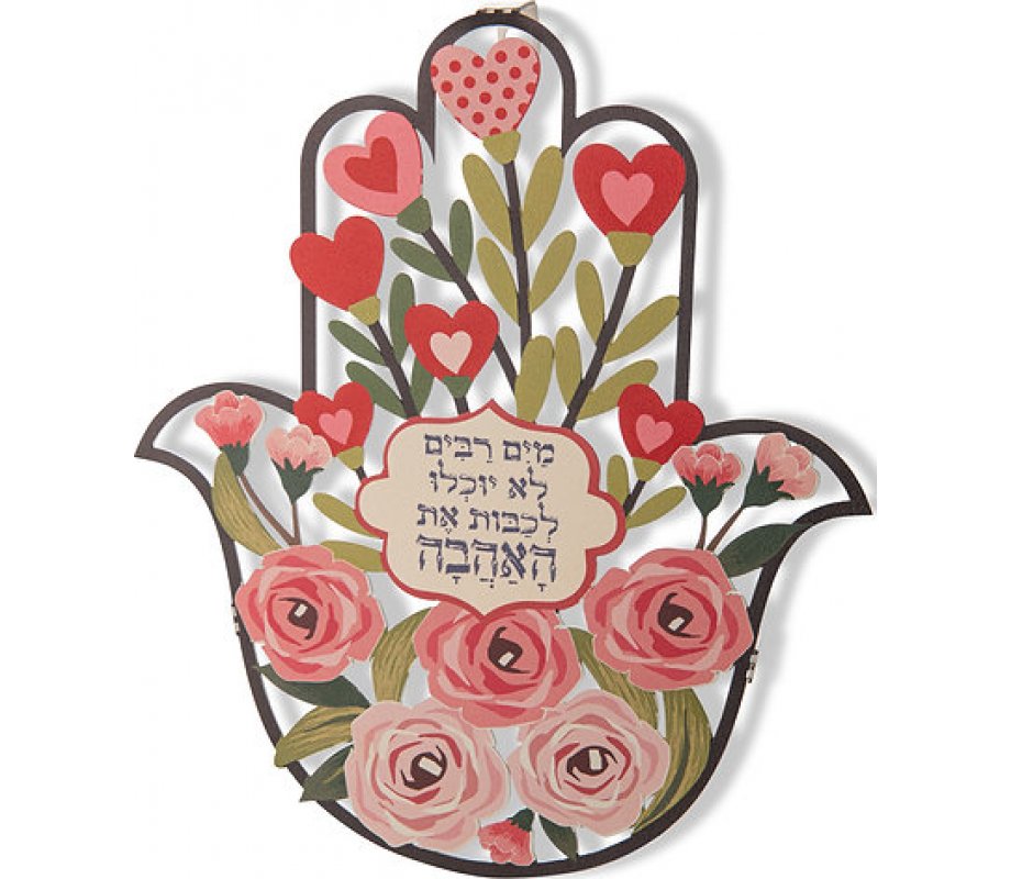 Dorit Judaica Colorful Wall Hamsa With Pink Hearts and Song of Songs Phrase - Love