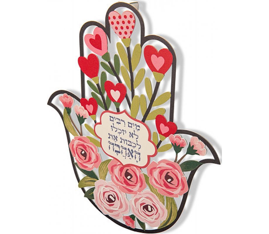Dorit Judaica Colorful Wall Hamsa With Pink Hearts and Song of Songs Phrase - Love