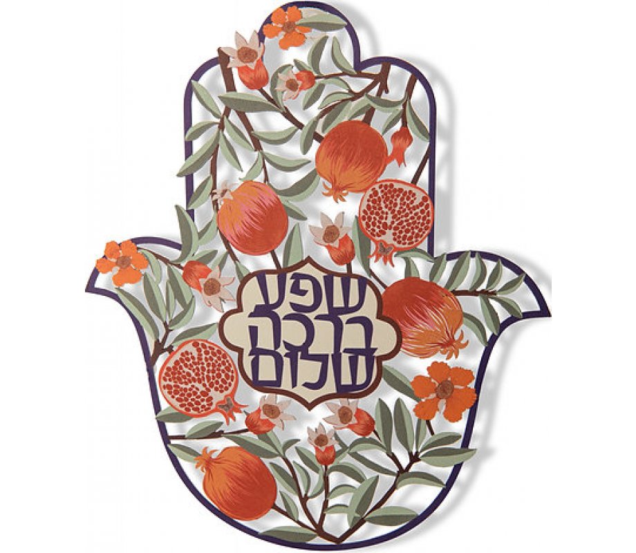 Dorit Judaica Colorful Wall Hamsa With Pomegranates and Blessings - Hebrew