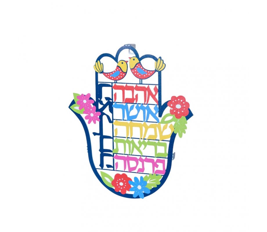 Dorit Judaica Colorful Wall Hanging Hamsa Blessings - Hebrew