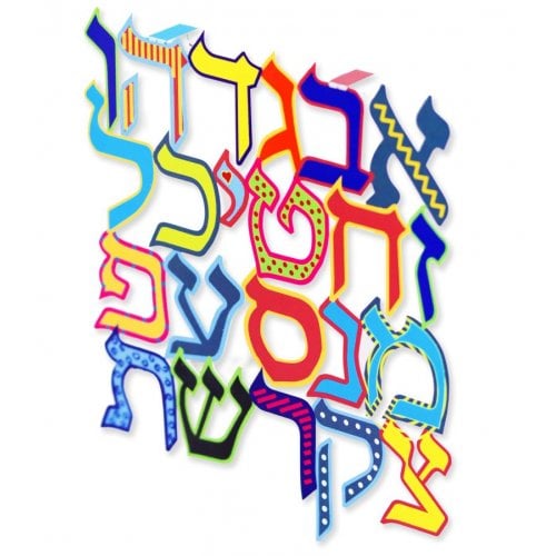 Dorit Judaica Colorful Wall Plaque of Hebrew Alef Bet Letters - Floating Technique