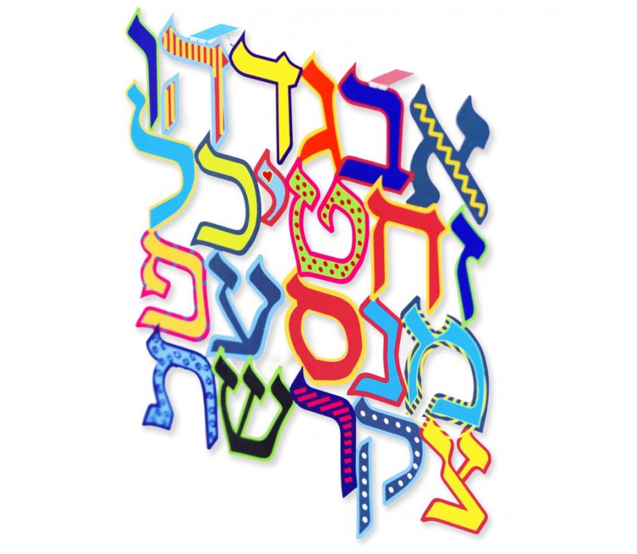 Dorit Judaica Colorful Wall Plaque of Hebrew Alef Bet Letters - Floating Technique