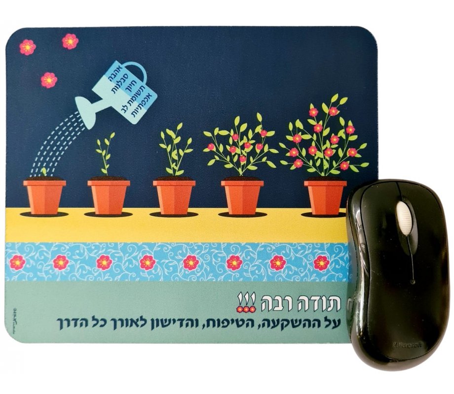 Dorit Judaica Computer Pad - Gratitude Message, Watering Plants