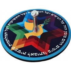 Dorit Judaica Decorative Dreidel with Stand - Am Yisrael Chai