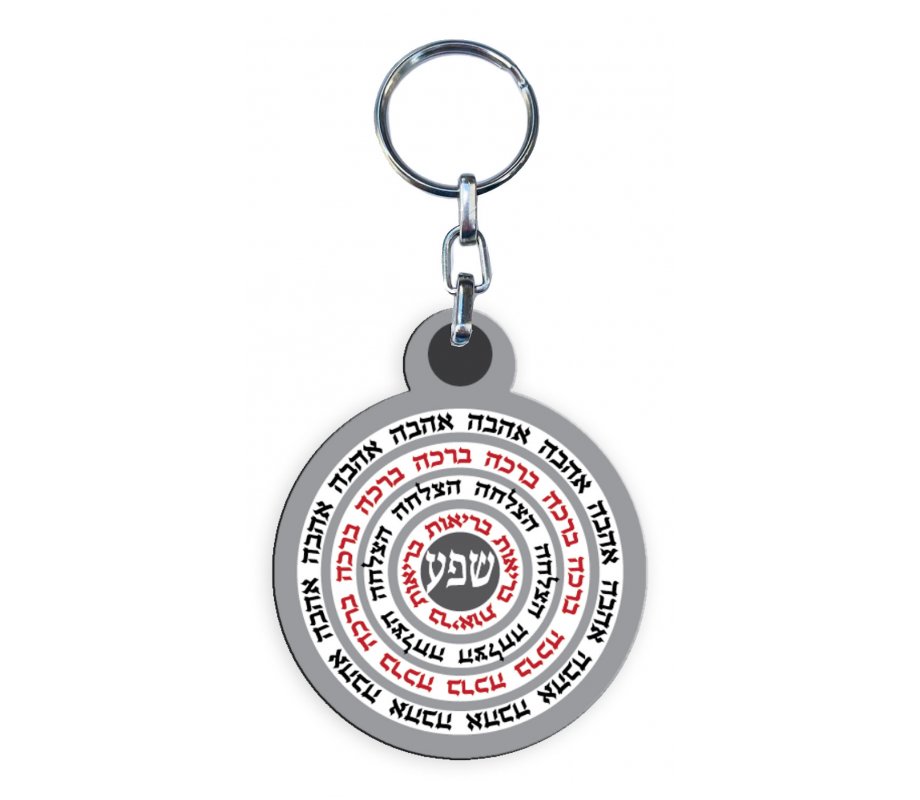 Dorit Judaica Decorative Key Chain – Red & Black Circle Blessing Words - He brew