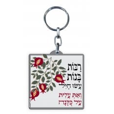 Dorit Judaica Decorative Key Chain - Woman of Valor in Hebrew