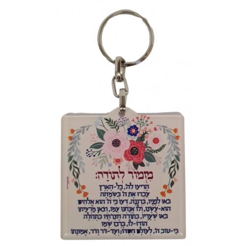 Dorit Judaica Decorative Key Chain, Gratitude Psalm Mizmon LeTorah - Hebrew