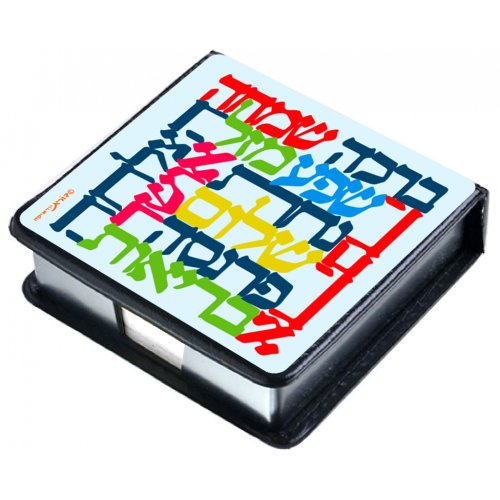 Dorit Judaica Decorative Memo Box  Colorful Hebrew Blessing Words