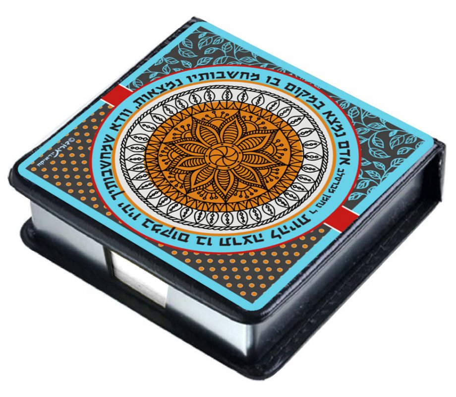 Dorit Judaica, Decorative Memo Box with Breslev Inspirational Saying