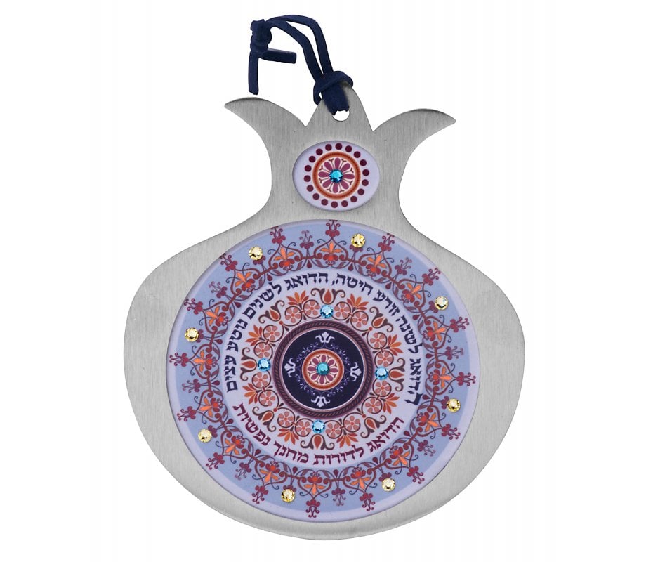 Dorit Judaica Decorative Pomegranate with Korszak Quote - Hebrew